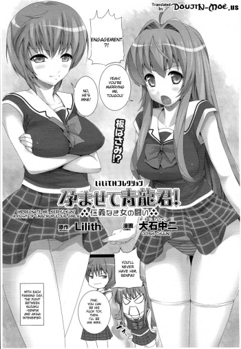 Impregnate me, Seiryu-kun - A Fight Between Unscrupulous Girls cover