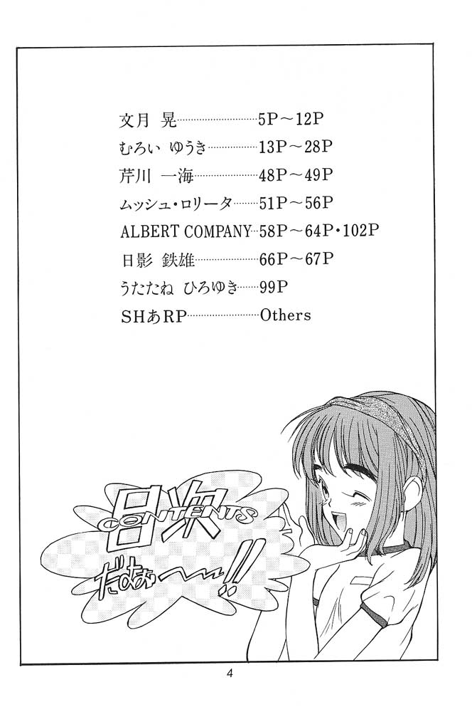 琉璃色 page 2 full