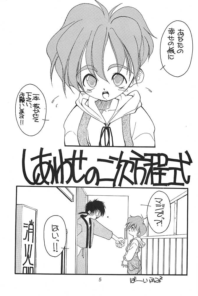 琉璃色 page 3 full