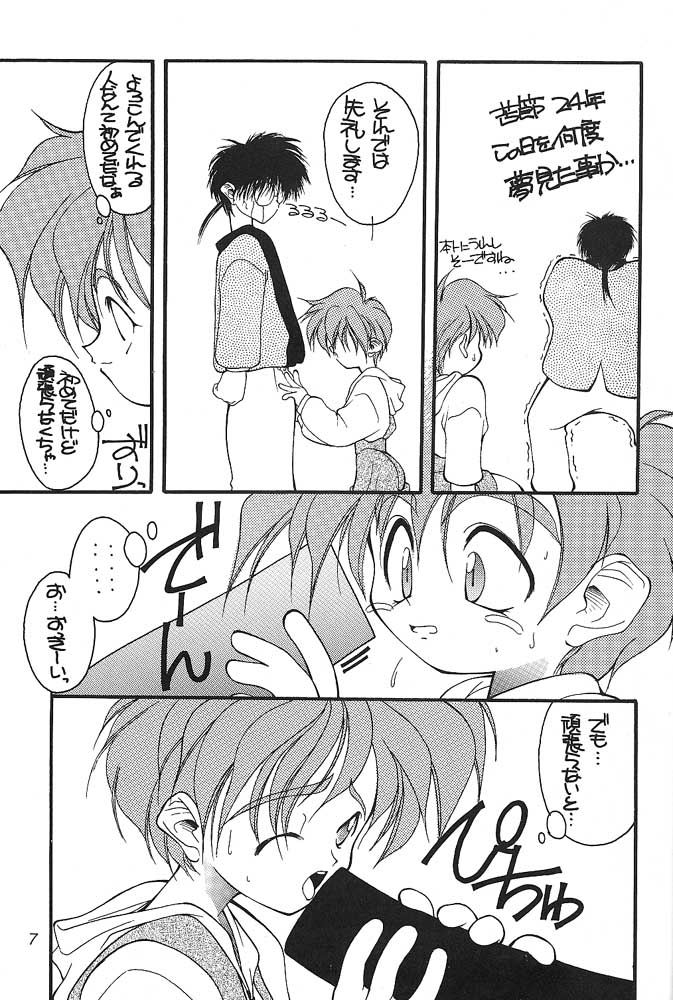 琉璃色 page 5 full
