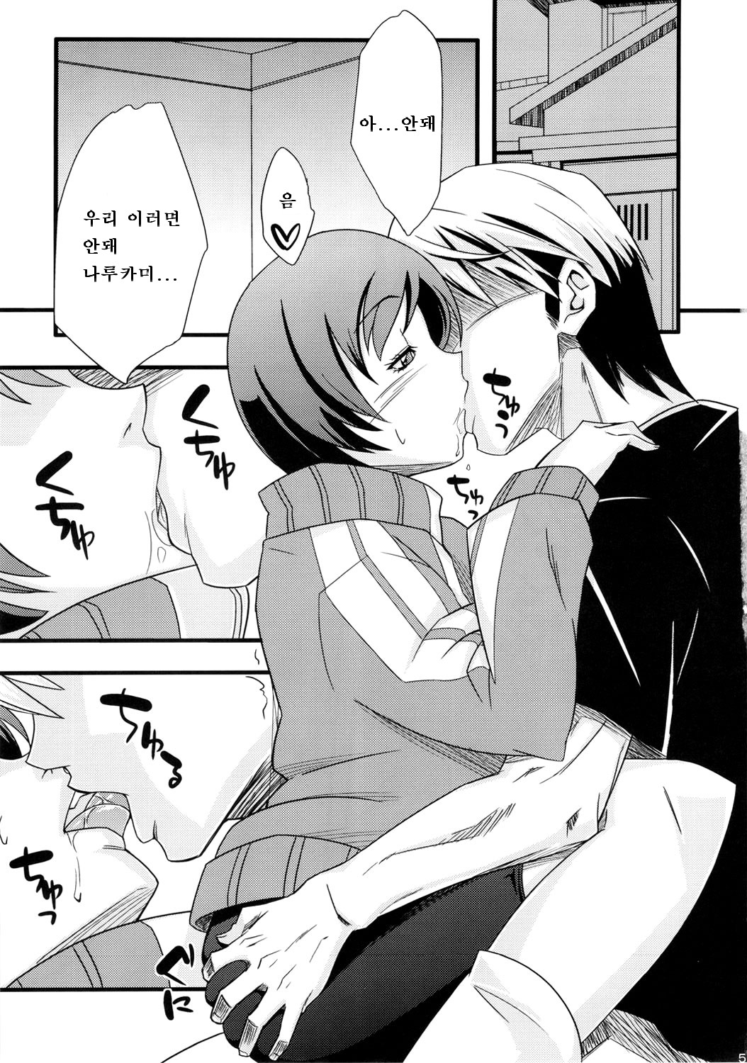 Level Up Shita Zoyo!! page 4 full