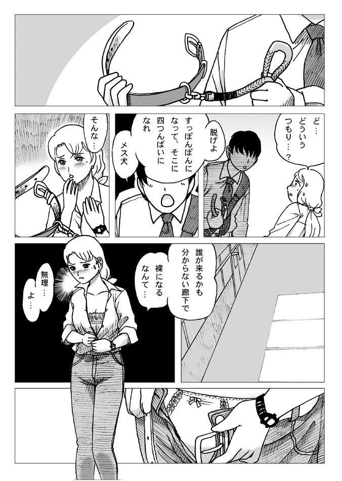 Test Mae page 10 full