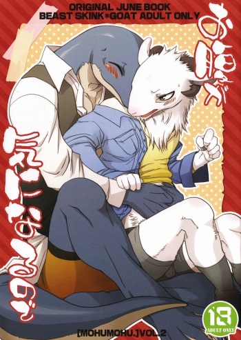 Onaka ga Kininaru node cover