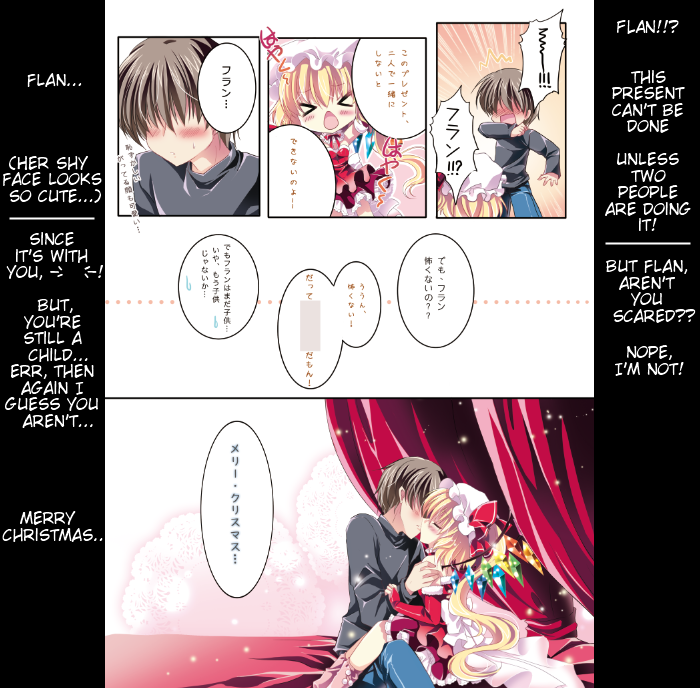 Only for You -Flandre- page 10 full