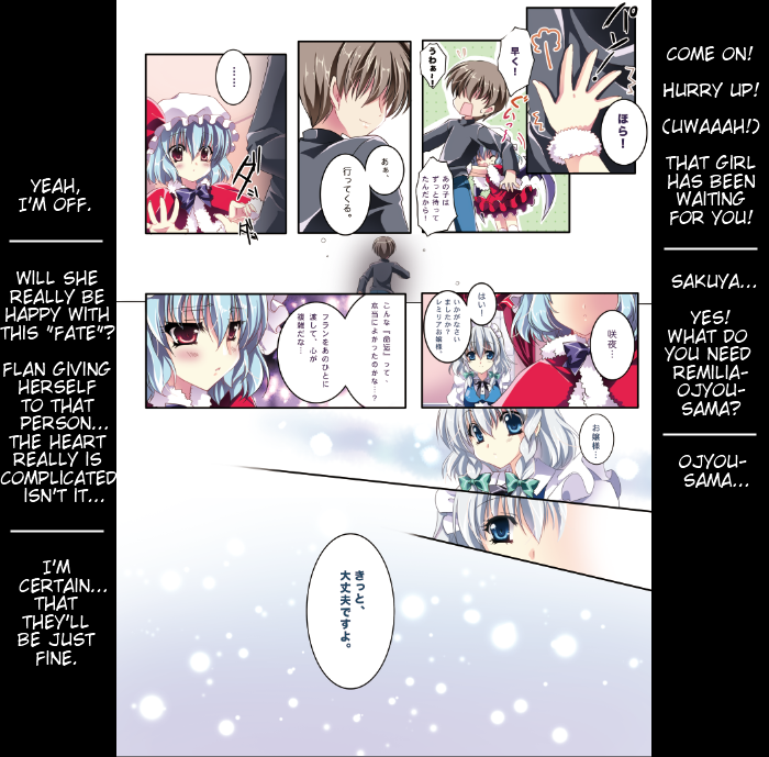 Only for You -Flandre- page 7 full