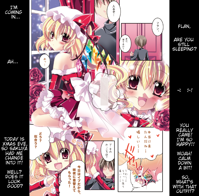 Only for You -Flandre- page 8 full