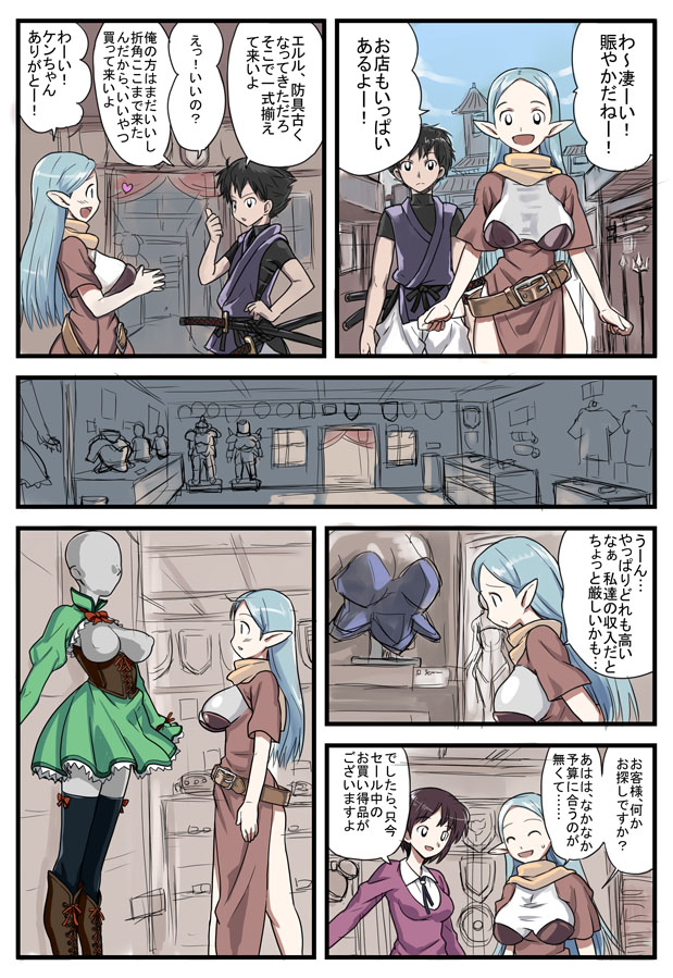 おっぱいエルフさんと一緒に冒険がしたい page 1 full