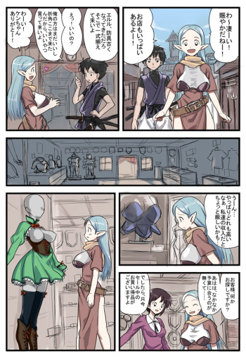おっぱいエルフさんと一緒に冒険がしたい cover