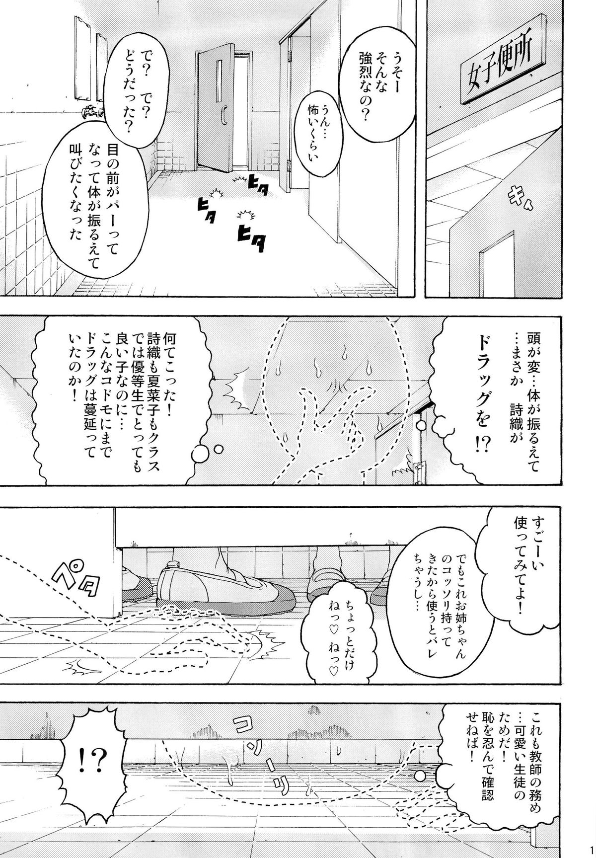 Inbi page 10 full
