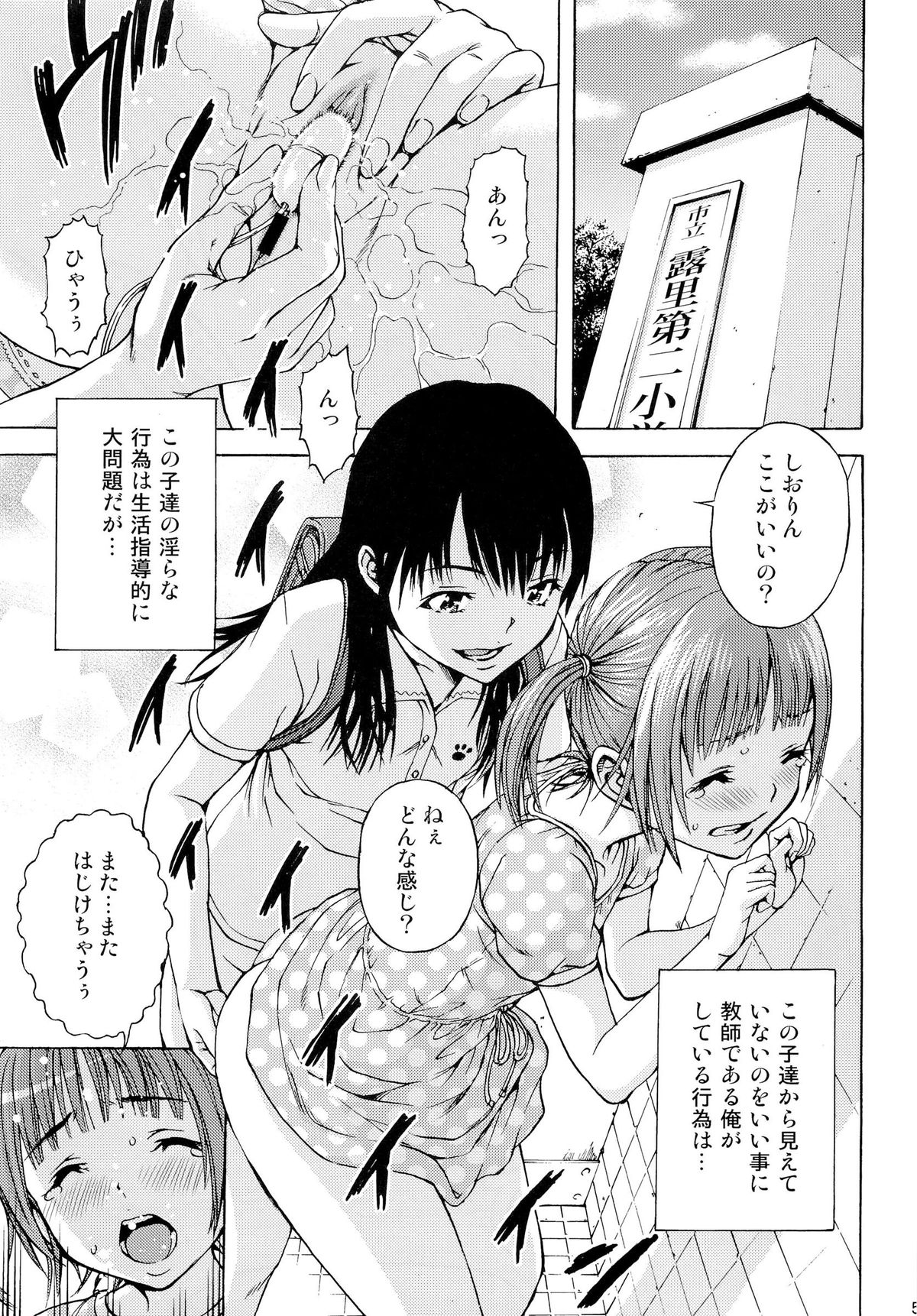 Inbi page 4 full