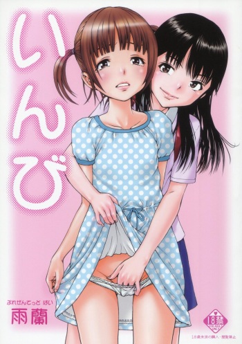Inbi cover