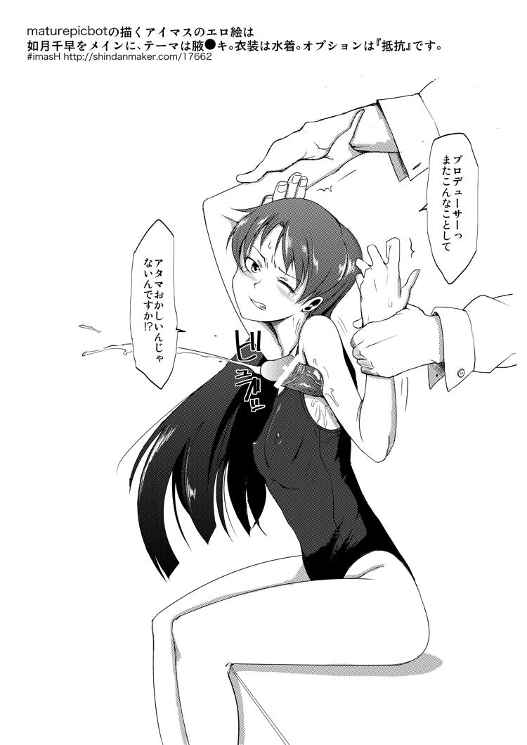 詰め合わせ765さん page 3 full