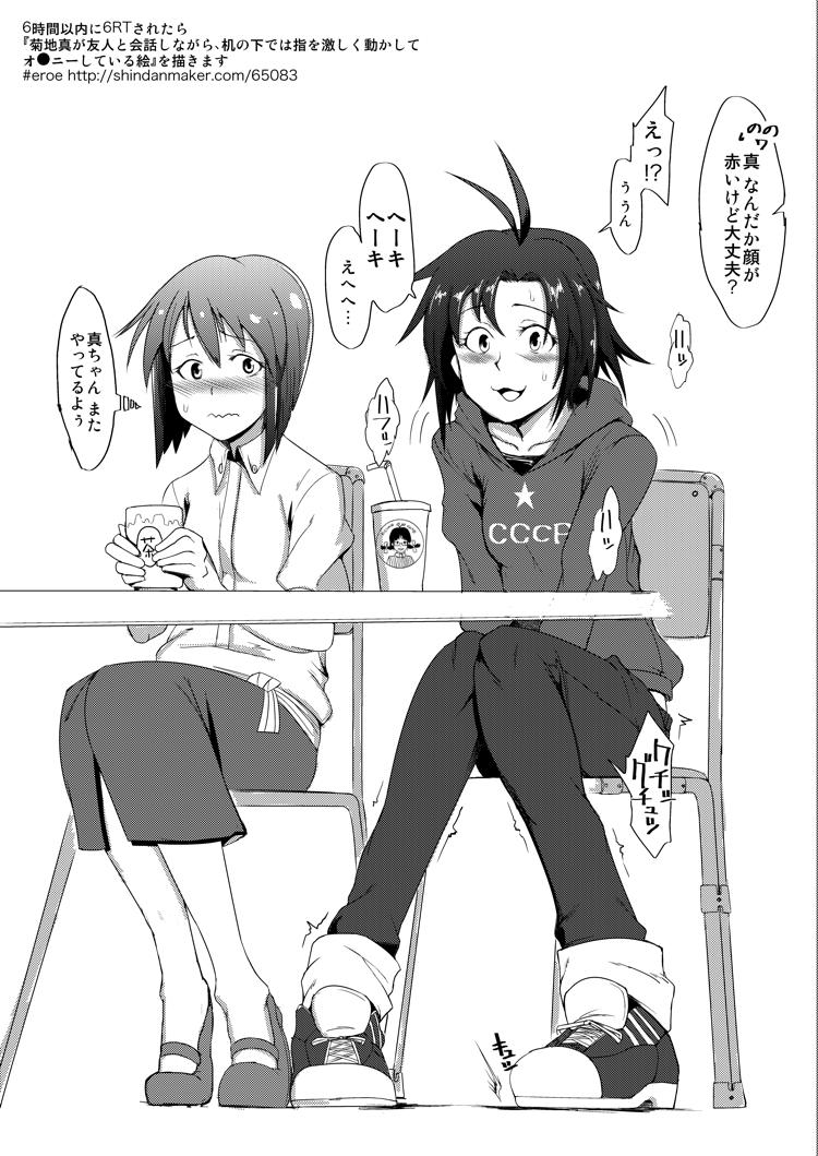 詰め合わせ765さん page 5 full