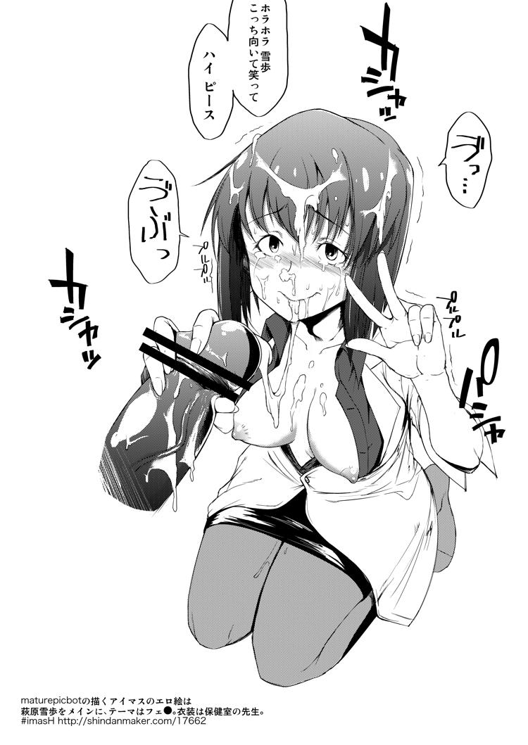 詰め合わせ765さん page 7 full