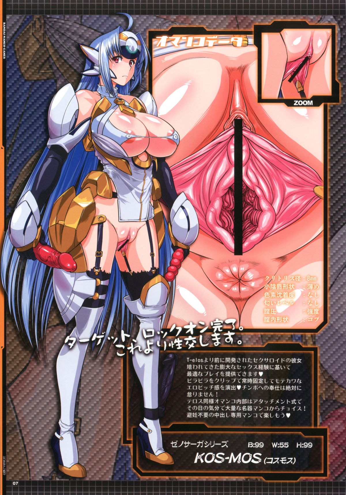 PROJECT SECRET ZONE page 6 full