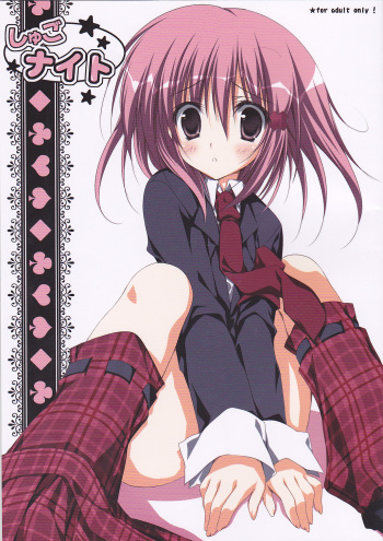 Shugo Knight cover