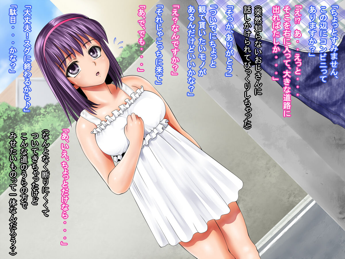 Muchi na Satori page 2 full