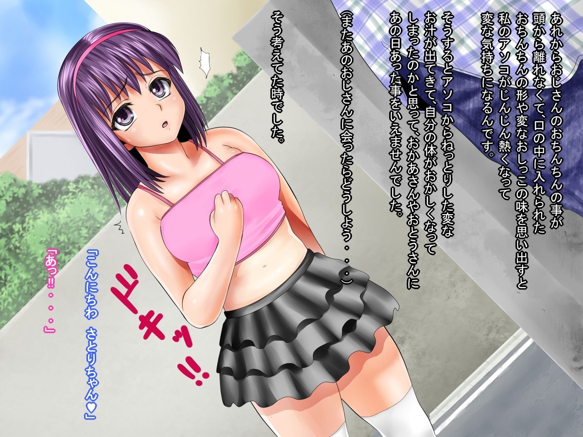 Muchi na Satori page 9 full