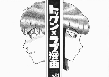 - Ryona manga 01 cover