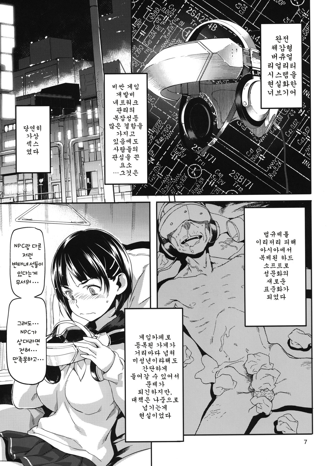 HARD MODE page 10 full