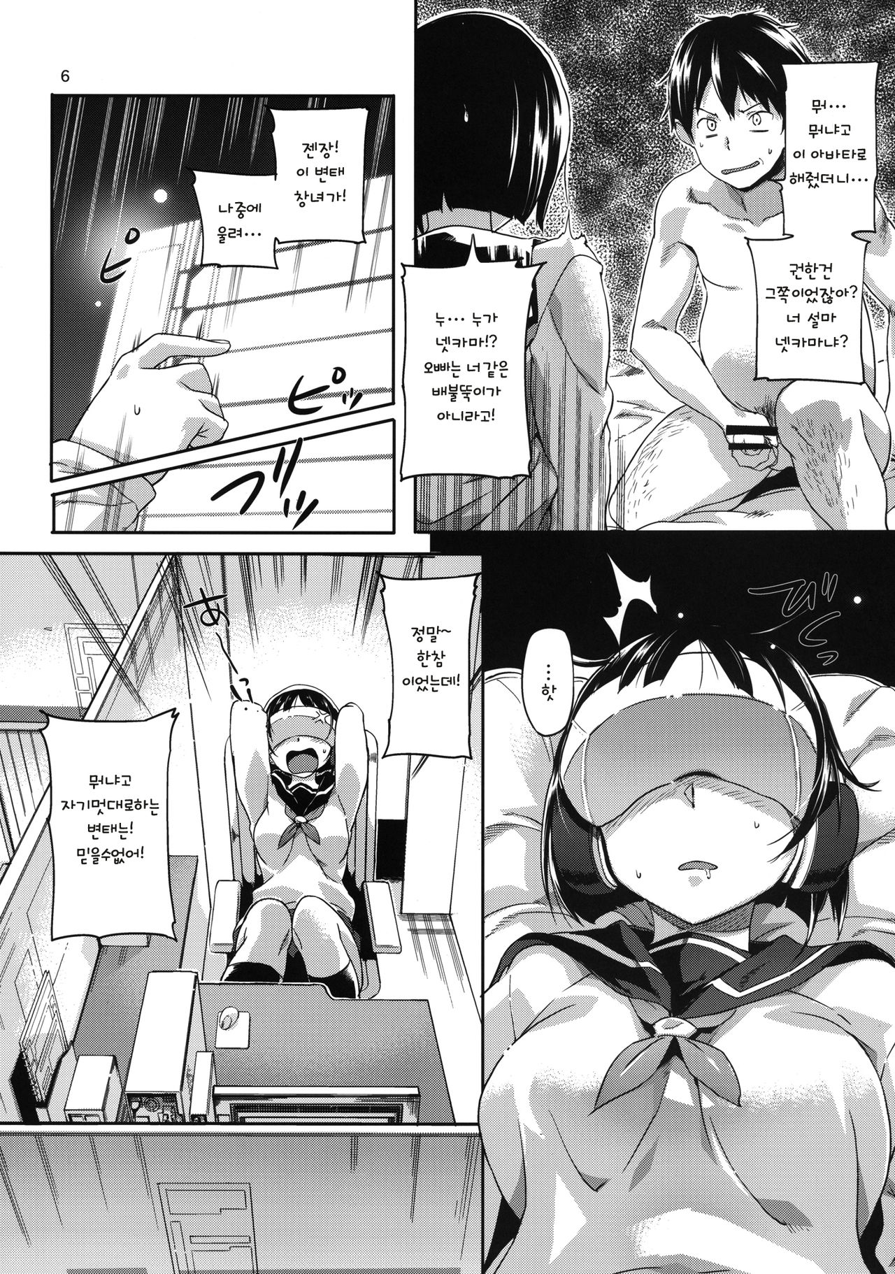 HARD MODE page 9 full