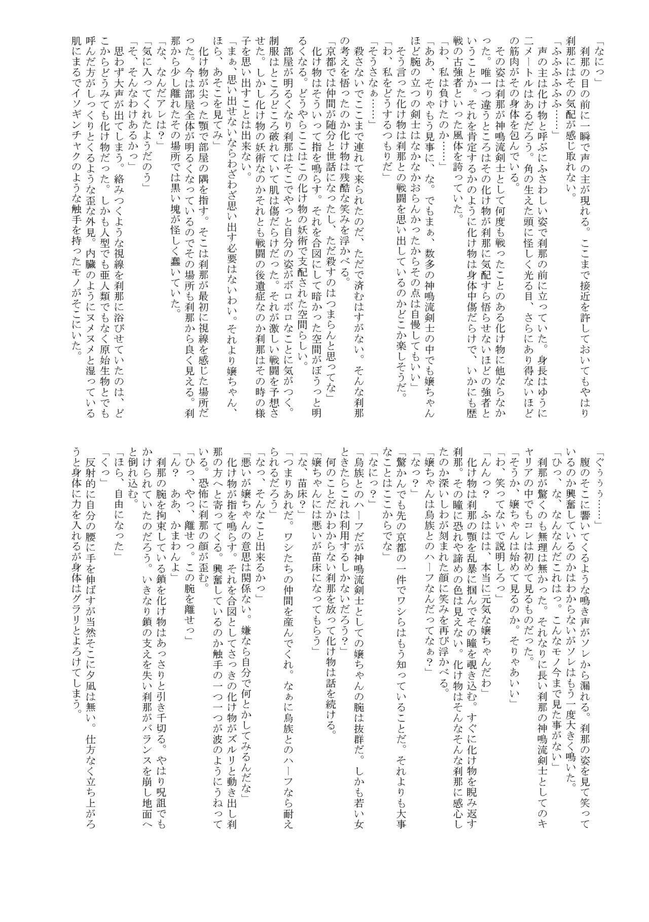 Mahou Sensei Negima ? page 5 full