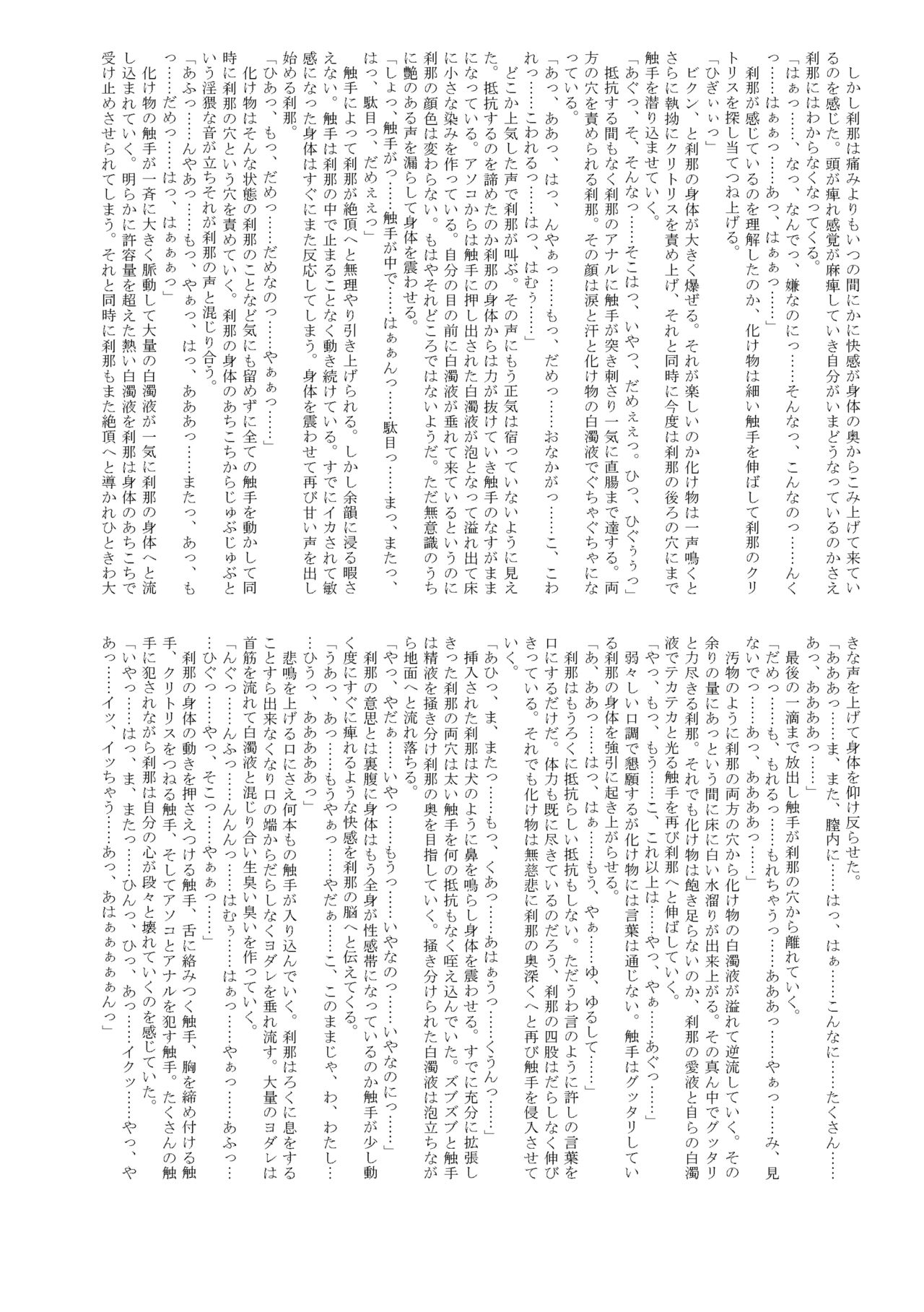 Mahou Sensei Negima ? page 9 full