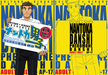 Nantoka Danshi Vol. 1 Pheromone Danshi Hen cover