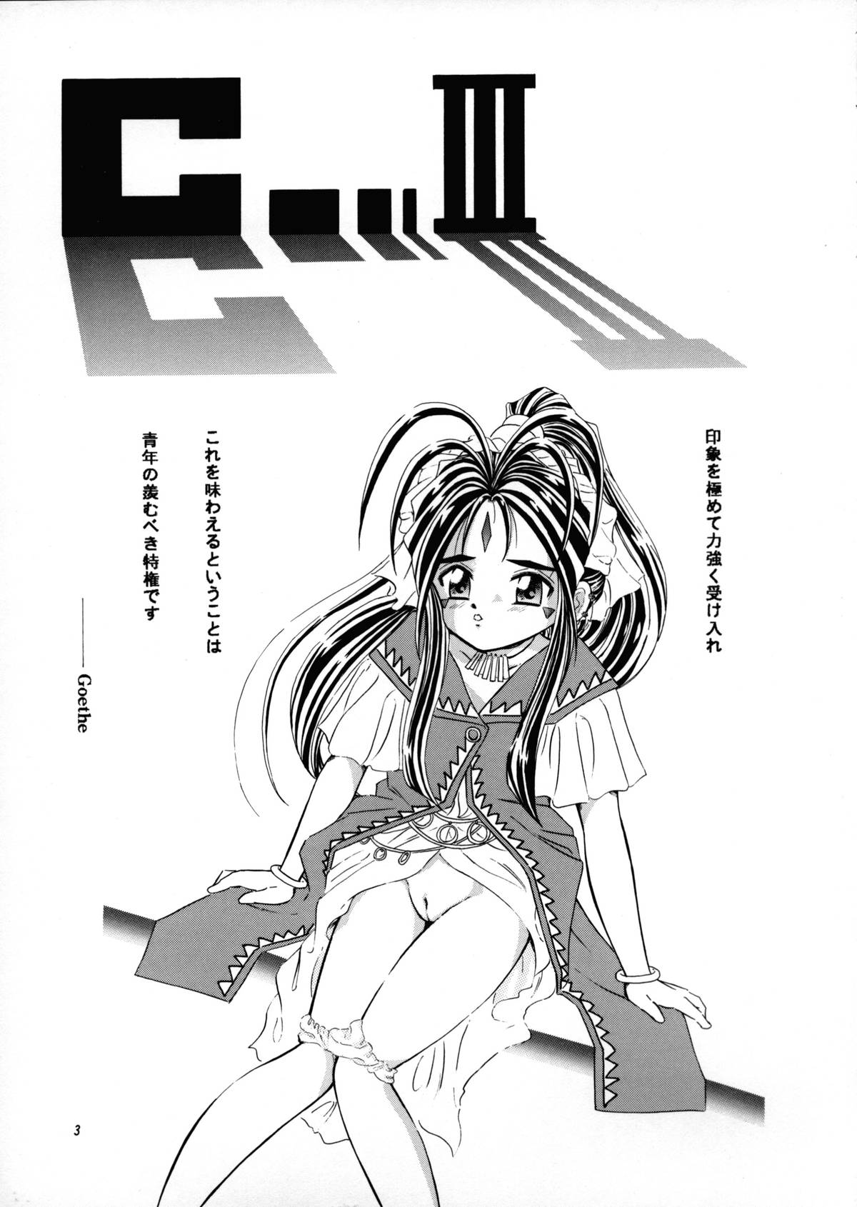 C... III page 2 full
