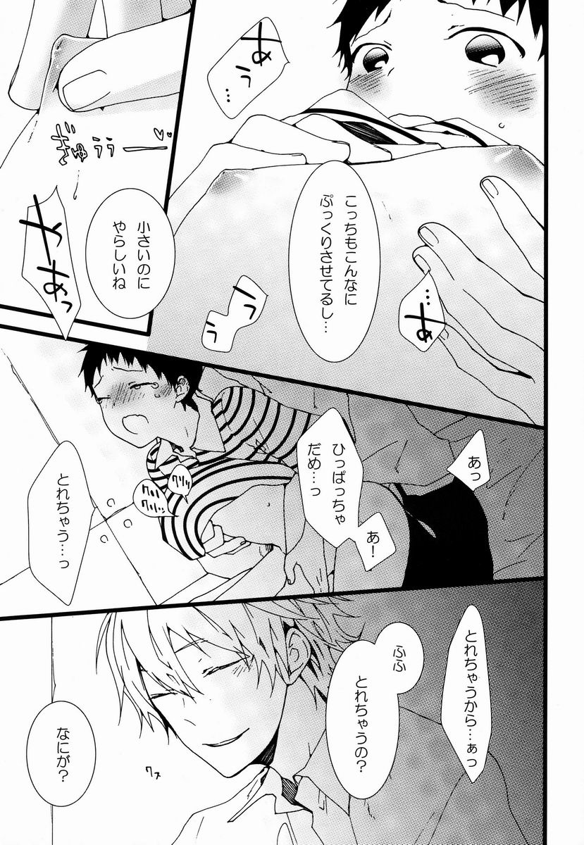 Shota Shin page 6 full