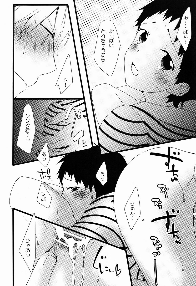 Shota Shin page 7 full