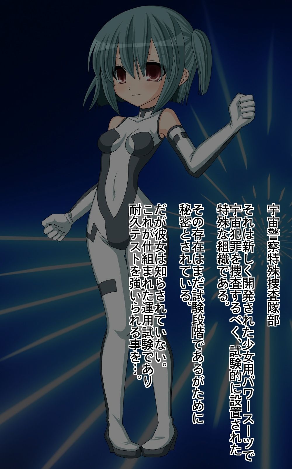 Battlesuit Shoujo Taikyuu Jikken page 3 full