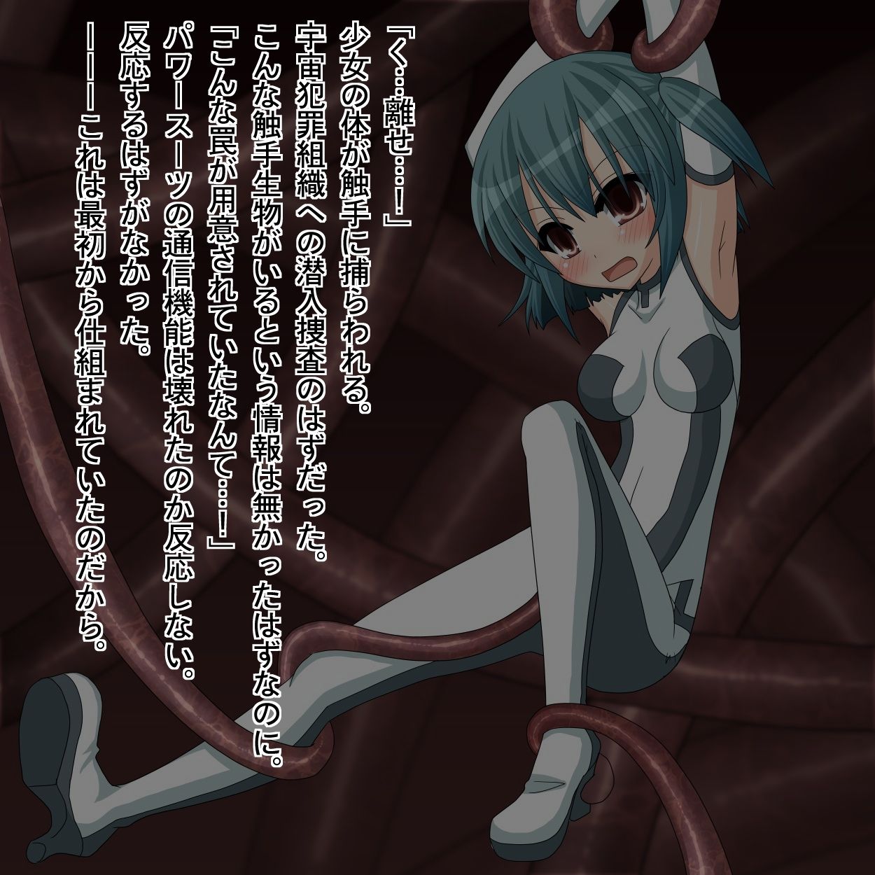 Battlesuit Shoujo Taikyuu Jikken page 5 full