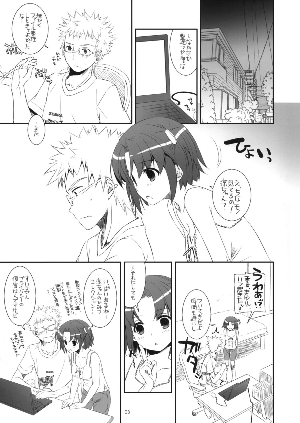 Seifuku Rakuen 31 Preview Version page 3 full
