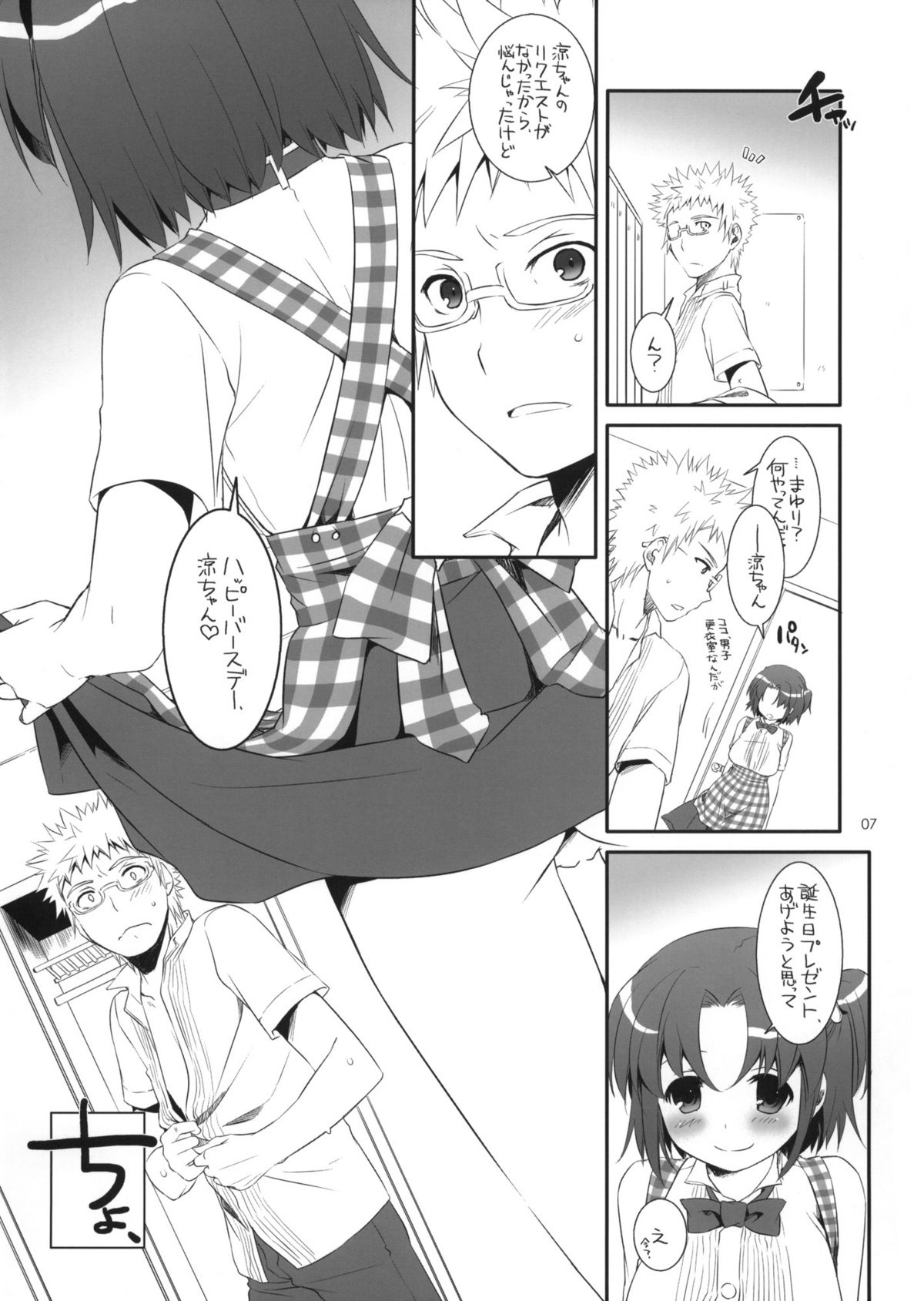 Seifuku Rakuen 31 Preview Version page 7 full