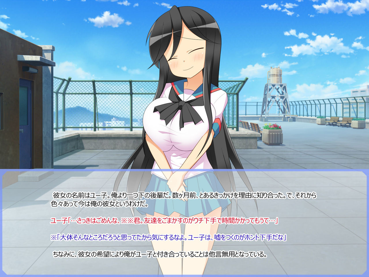 YUKO☆CHANNEL page 10 full