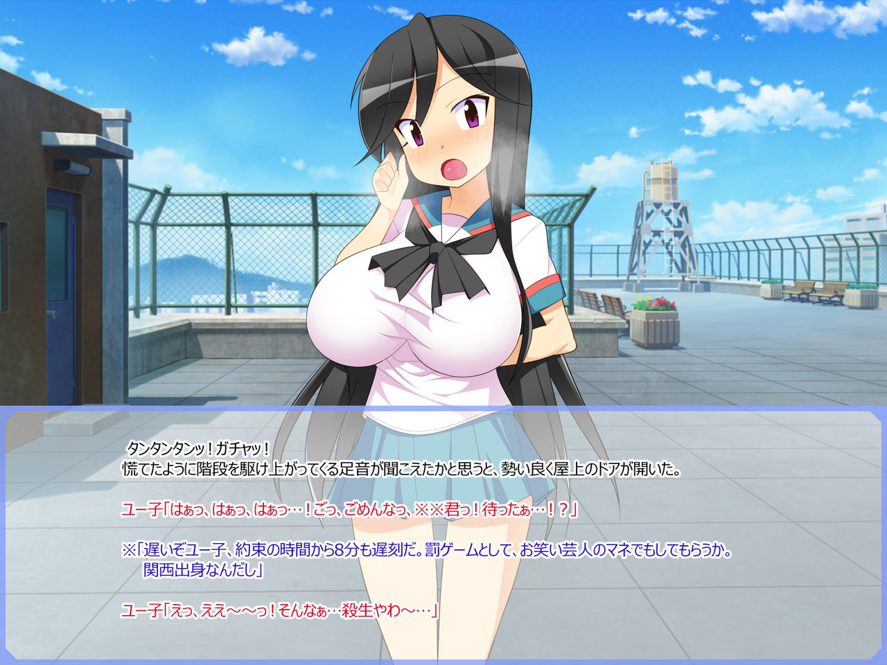 YUKO☆CHANNEL page 5 full