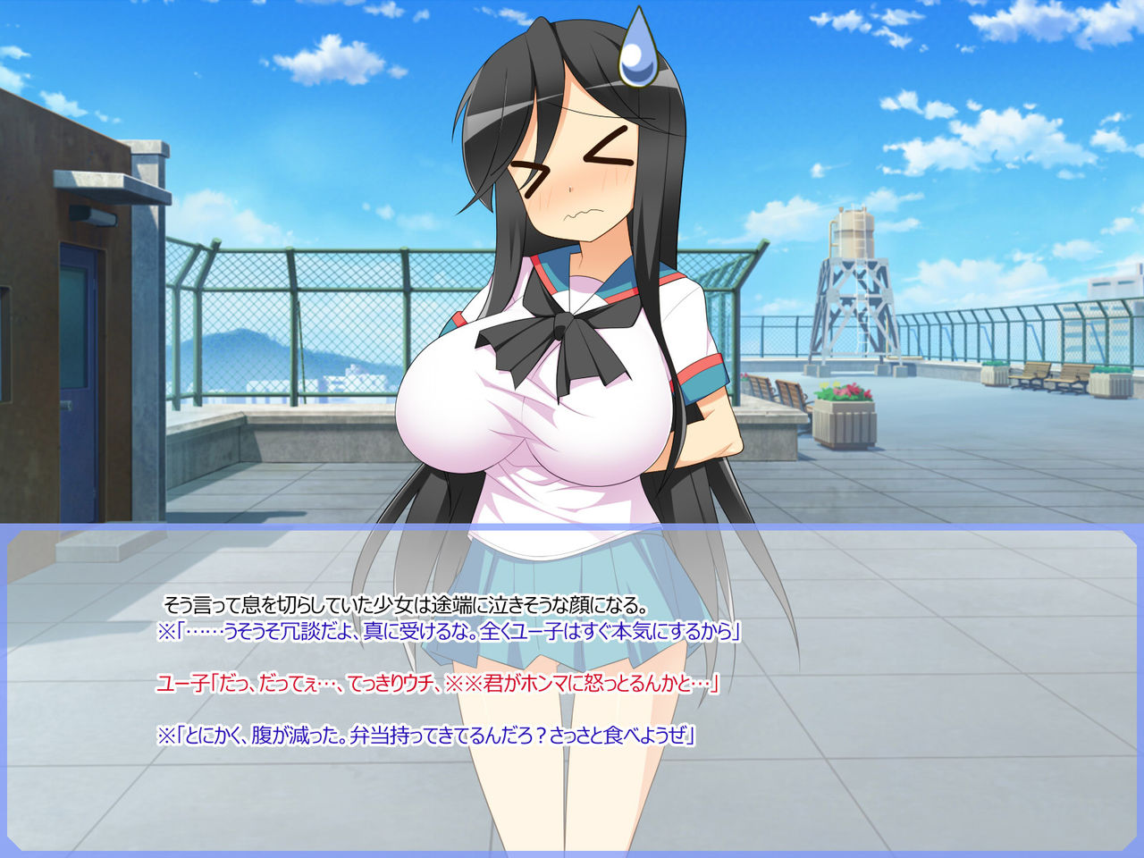 YUKO☆CHANNEL page 6 full