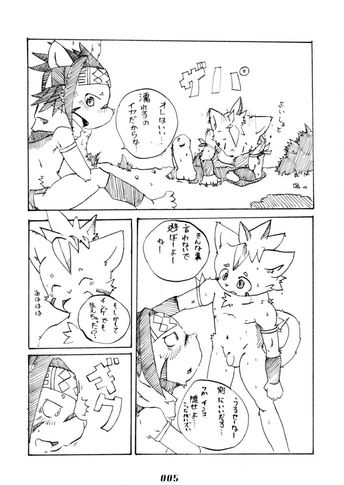 PAO! 2 page 5 full