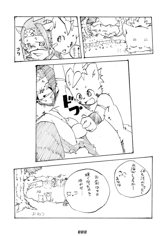 PAO! 2 page 8 full