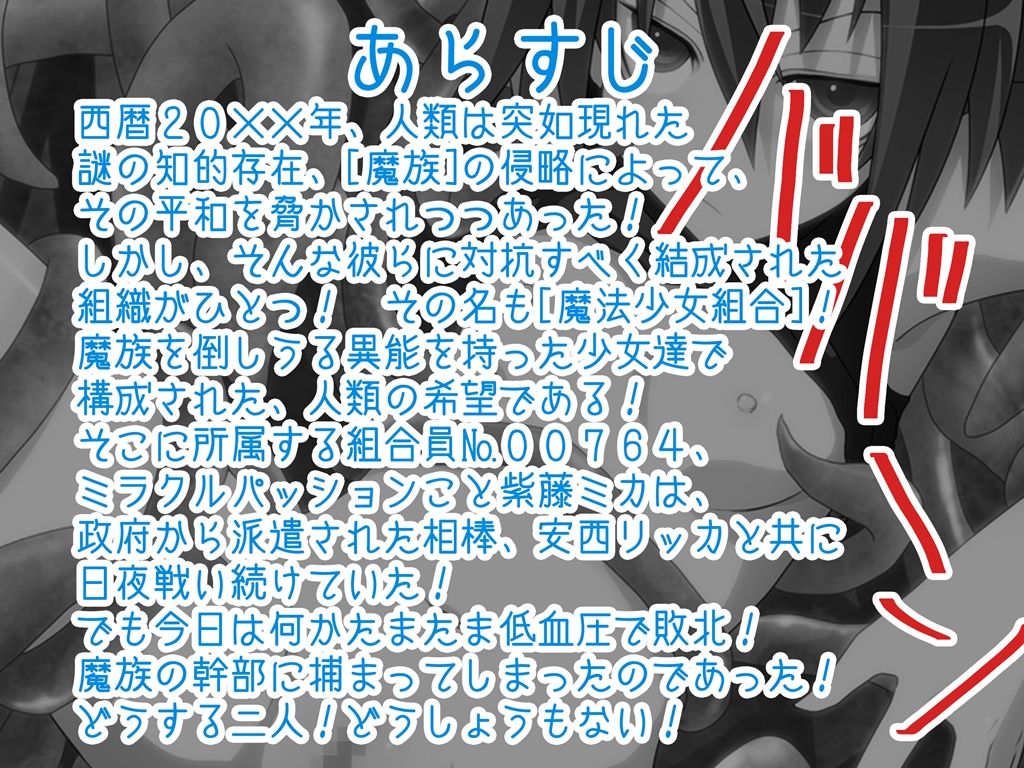 Shokushu Yaritaihoudai page 2 full