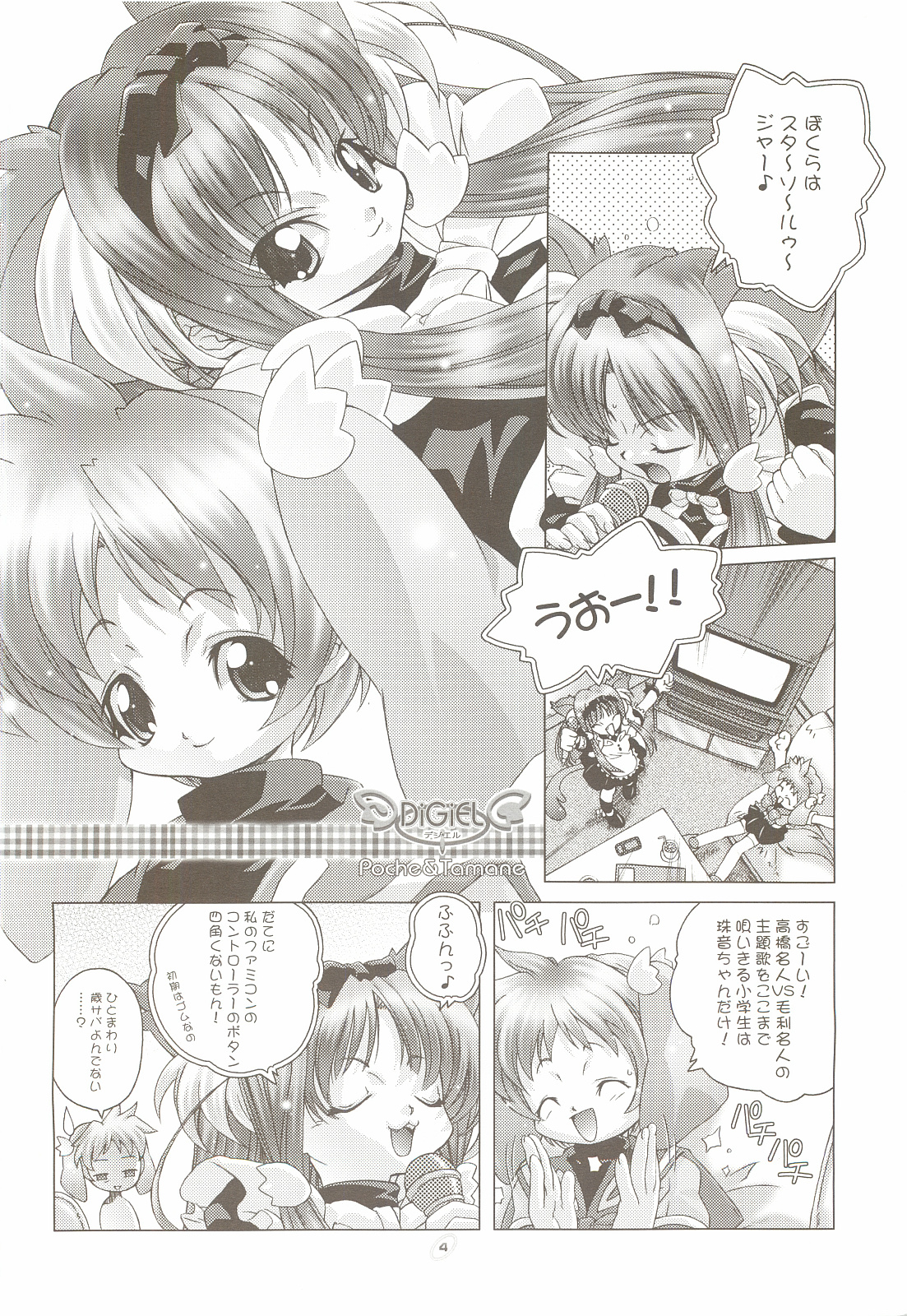 PSYZE Psycho Soldier Athena page 3 full