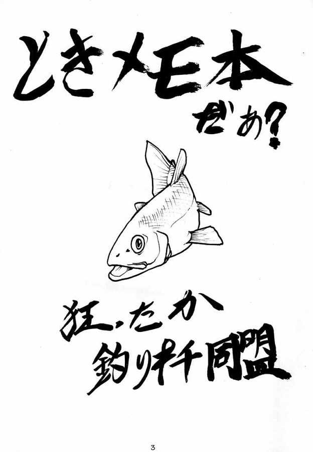 Densha Sentai Nan Demo-9 page 2 full