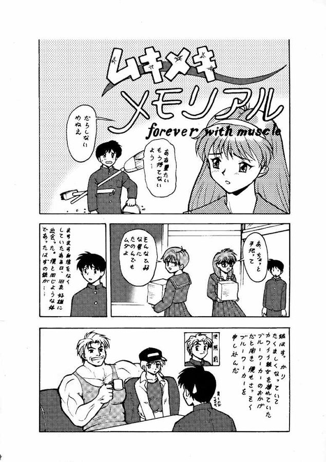 Densha Sentai Nan Demo-9 page 3 full