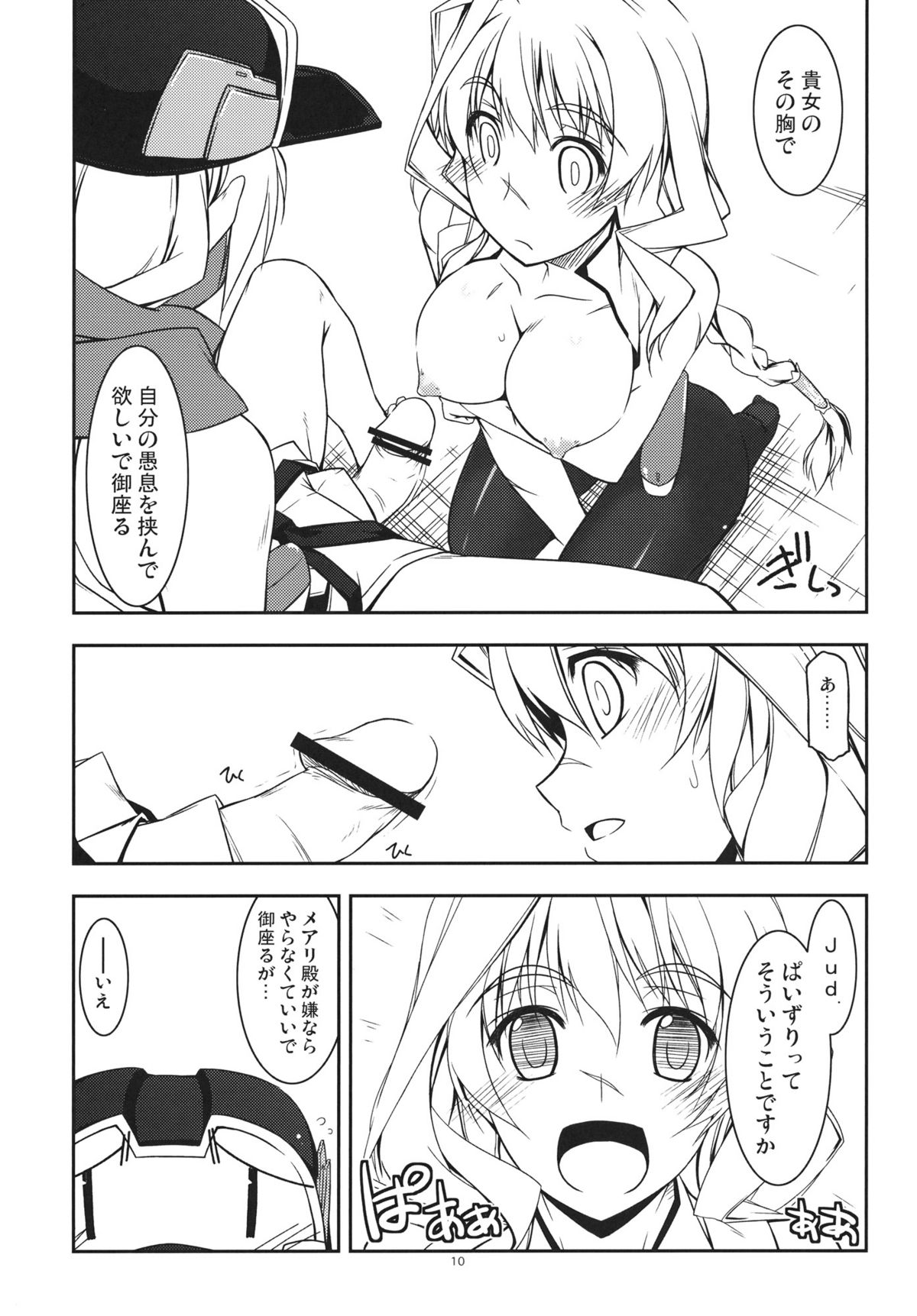 Mary Ijiri page 9 full