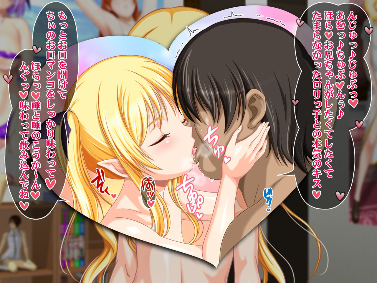 Loli Loli Succubus Chii &amp; Mii page 8 full