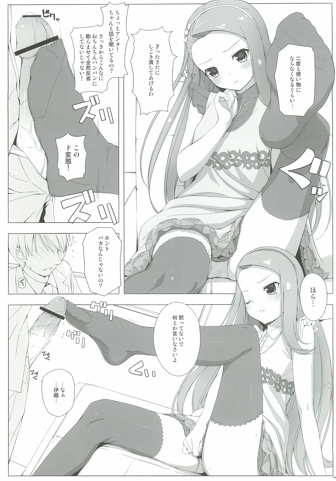 BAD COMMUNICATION? 14 page 5 full