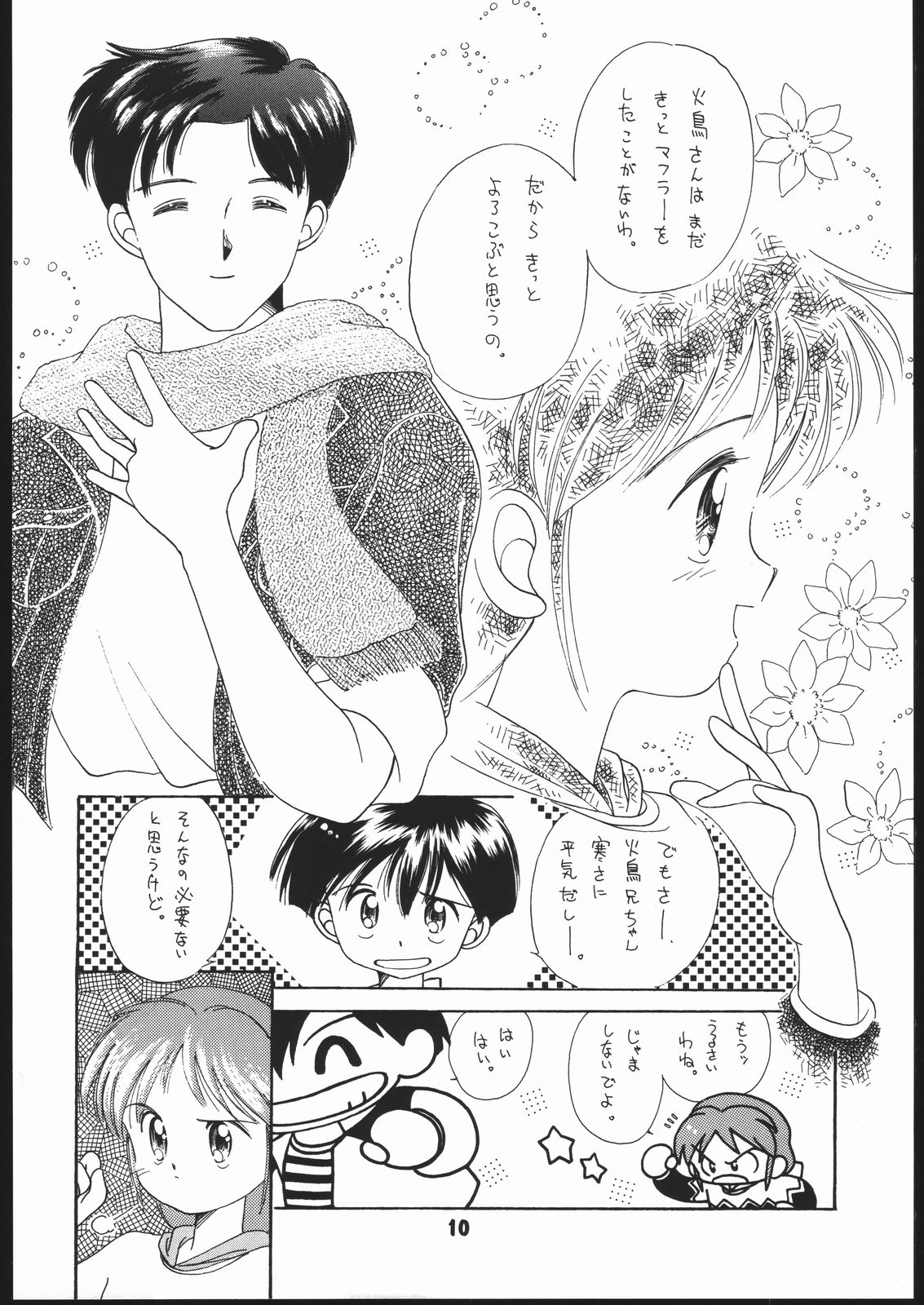 Sarudoshi yo! Konnichiwa. page 9 full