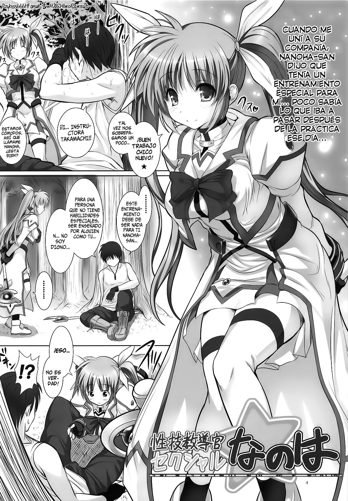 HikaPan Hon Guest Genkou Soushuuhen | Spare Panties Book - Guest Manuscript Compilation   =HACHI &amp; P666HF= page 3 full