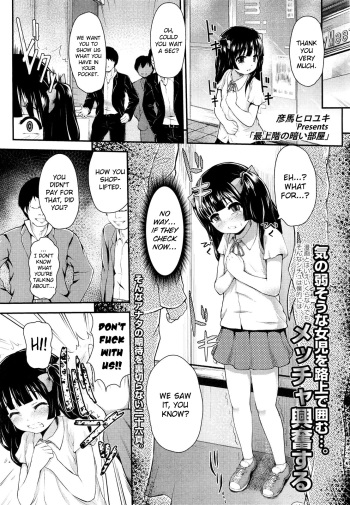 Saijoukai no Kurai Heya | The Dark Room on the Top Floor cover